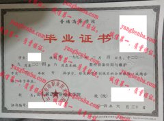 山东劳动职业技术学院毕业证样本