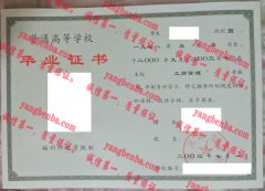 泉州阳光学院毕业证样本