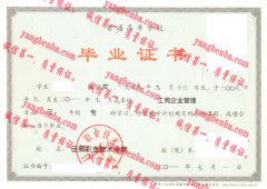 日照职业技术学院毕业证样本