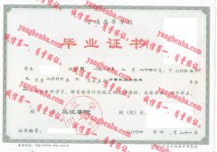 三江学院毕业证样本