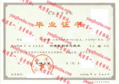 三峡大学毕业证样本