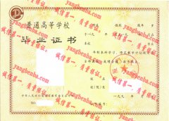 厦门大学毕业证样本