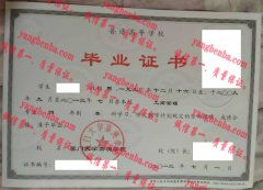 厦门大学嘉庚学院毕业证样本