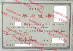 厦门东海职业技术学院毕业证样本