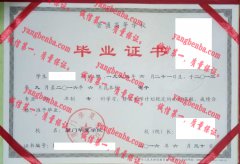 厦门华夏学院毕业证样本