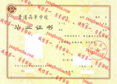 山东农业大学毕业证样本