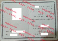 山东省农业管理干部学院毕业证样本