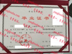 山西大同大学毕业证样本