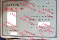 山西建筑工程学校毕业证样本