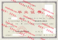 山西建筑职业技术学院毕业证样本