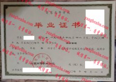 山西旅游职业学院毕业证样本