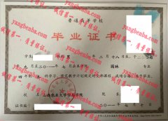 山西农业大学信息学院毕业证样本