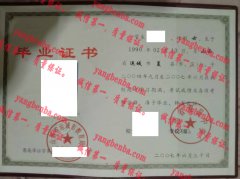 山西省夏县中学毕业证样本