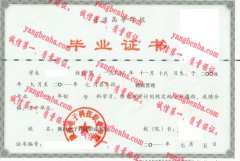 陕西电子科技职业学院毕业证样本