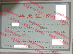 陕西铁路工程职业技术学院毕业证样本