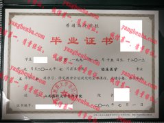 陕西医科大学晋祠学院毕业证样本