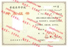 陕西职业技术学院毕业证样本