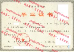 商丘工学院毕业证样本