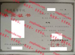 商丘科技专修学院毕业证样本