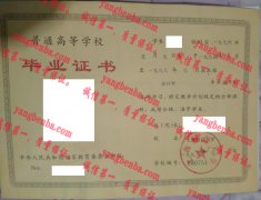 上海财经大学毕业证样本