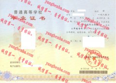 上海出版印刷高等专科学校毕业证样本