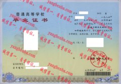 上海第二工业大学毕业证样本