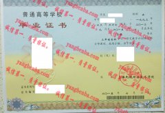 上海民航职业技术学院毕业证样本