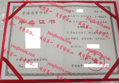 上海商学院毕业证样本