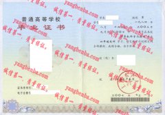 上海水产大学毕业证样本