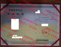 上海体育学院毕业证样本