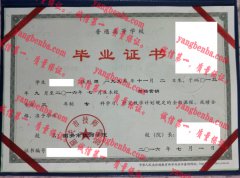 韶关市技师学院毕业证样本