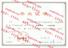 深圳大学毕业证样本