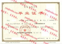 深圳信息职业技术学院毕业证样本