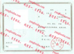 深圳职业技术学院毕业证样本