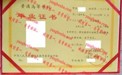 沈阳化工学院毕业证样本