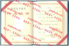 沈阳广播电视大学毕业证样本