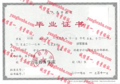 十堰教育学院毕业证样本