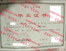 十堰职业技术学院毕业证样本