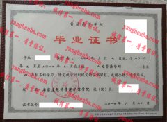 石家庄经济学院华信学院毕业证样本