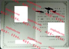 石家庄市机械化步兵学院毕业证样本