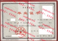 石家庄铁道学院毕业证样本