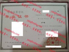 四川广播电视大学毕业证样本