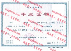 四川广汉速记秘书学院毕业证样本