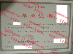 四川航天职业技术学院毕业证样本