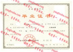 四川建筑职业技术学院毕业证样本