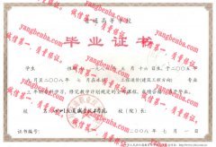 四川交通职业技术学院毕业证样本