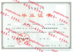 四川理工学院毕业证样本