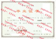 四川商务职业学院毕业证样本