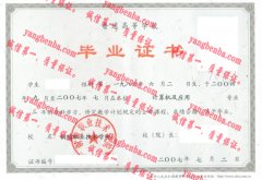 铜陵职业技术学院毕业证样本