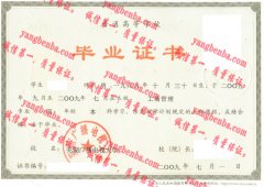 芜湖广播电视大学毕业证样本